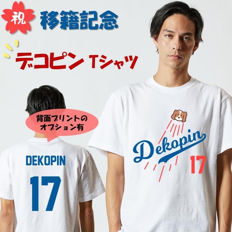Amazon.co.jp: [FABWAY] デコピンTシャツ 大谷選手 移籍記念
